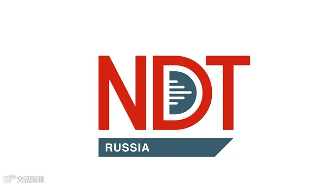 2026年俄罗斯莫斯科无损检测设备及技术诊断展览会 NDT Russia