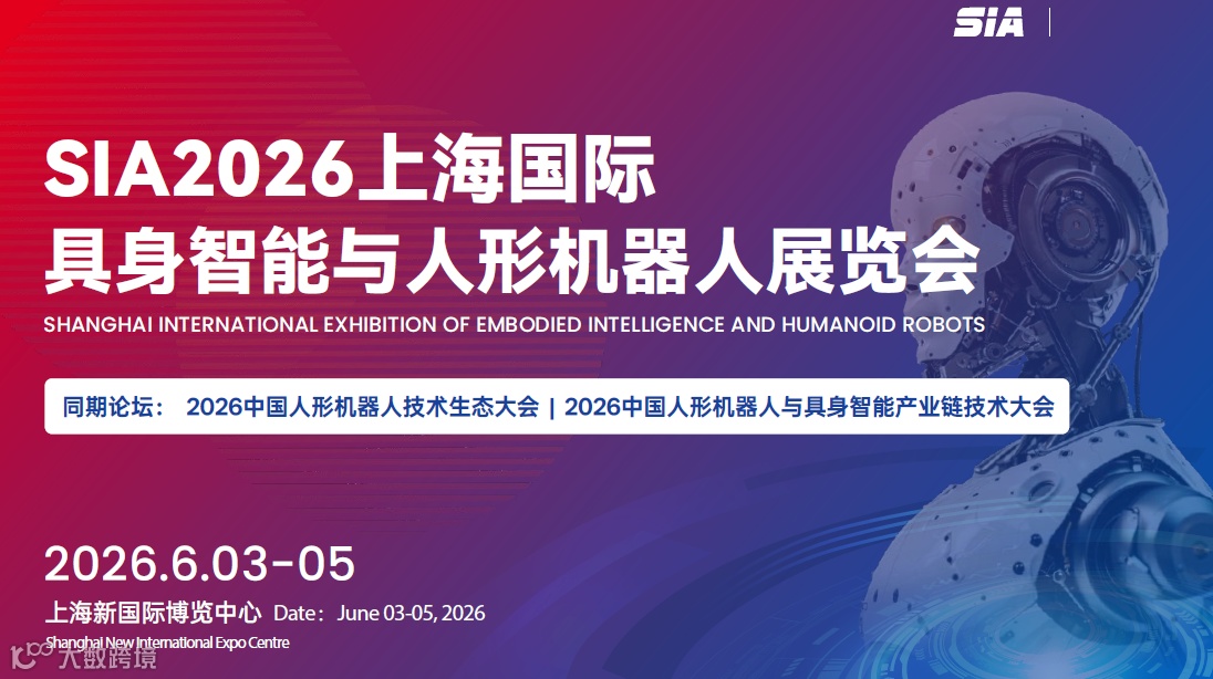 2026年上海国际具身智能与人形机器人展览会l智能机器人展会