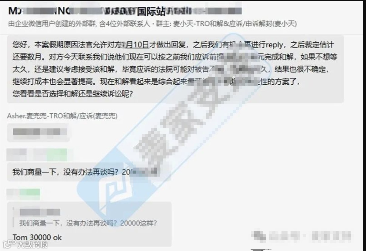 (6/11)美国TRO侵权应对白皮书:麦家支持实战案例