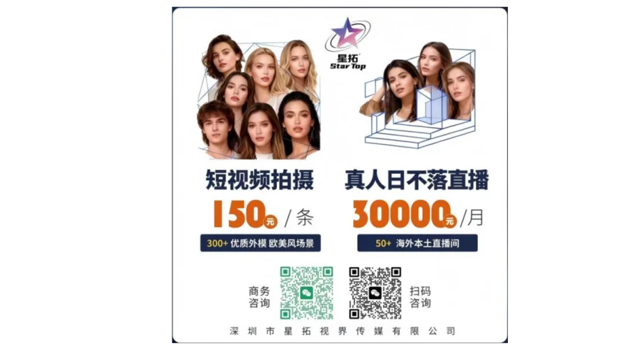 TOP：优质外模素材拍摄+剪辑一条龙服务（接TK、亚马逊各平台视频拍摄）