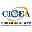 跨境电商<em>行业</em>联盟