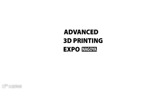 2026年日本名古屋先进3D打印展览会