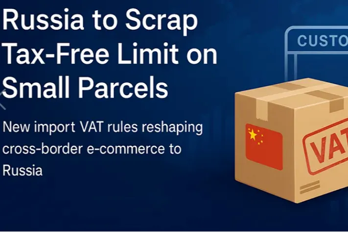 低价模式还有未来吗？美国、欧盟、俄罗斯取消小额包裹免税