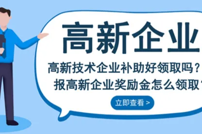 2026年上海市高新技术企业复审机构TOP5：深挖口碑好