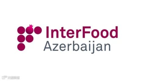2027年阿塞拜疆巴库食品展 Interfood Azerbaijan