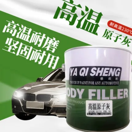 高温金属原子灰厂家直供多功能导电耐高温230度家具喷塑钣金合金