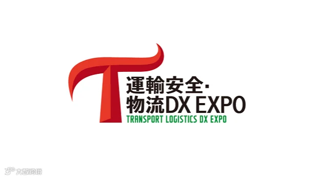 2026年日本东京交通系统展览会 Transport Logistics DX EXPO