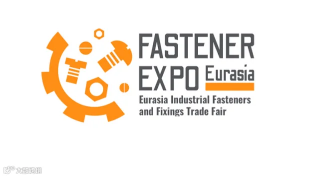 2026年土耳其伊斯坦布尔五金及紧固件展览会 Fastener Expo Eurasia