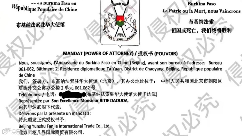 布基纳法索国庆庆典活动