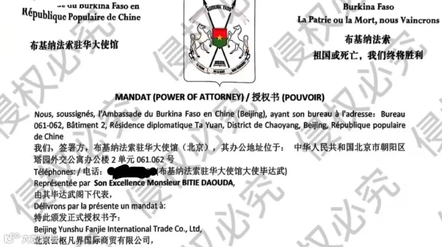 布基纳法索国庆庆典活动