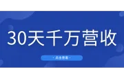 30天拿下千万营收！国产拖把在TikTok上疯狂吸金