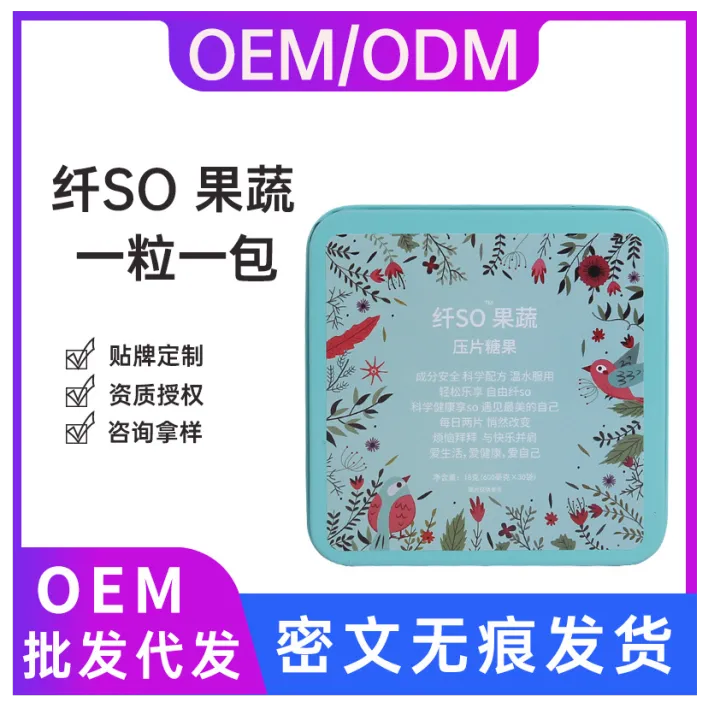 正品纤so压片糖果 植物果蔬纤维微商同款抖音加强版纤so压片糖果