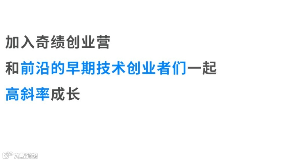 前沿创新项目AI机器人AI芯片/基础模型/推理模型2025秋季创业营-加入中国一线的创业者社区