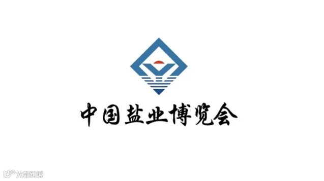 2026年中国盐业全产业链博览会-无锡盐业展 无锡盐业展