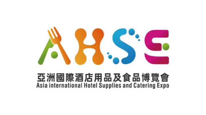 2025年亚洲国际酒店用品及食品博览会