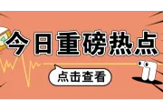 亚马逊大危机！延迟付款政策让卖家“无钱过年”？