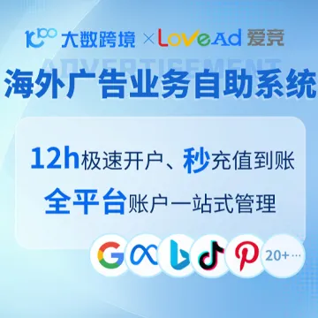 广告业务自助系统