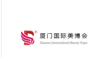 2026年厦门国际美容展览会-厦门美博会 Xiamen Beauty Expo