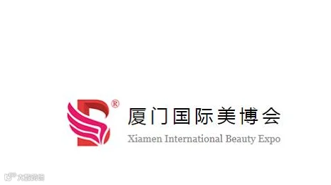 2026年厦门国际美容展览会-厦门美博会 Xiamen Beauty Expo