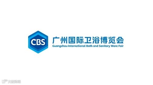 2026年广州国际卫浴博览会-广州卫博会
