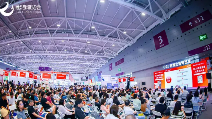 卖家精灵AI实战大会圆满落幕！重磅发布2025跨境电商产业带地图报告（附下载）