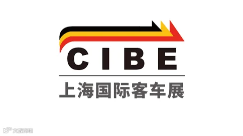 2026年上海国际客车巴士展览会 CIBE