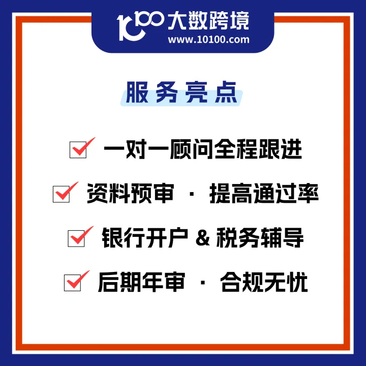 泰国公司注册丨全流程合规托管