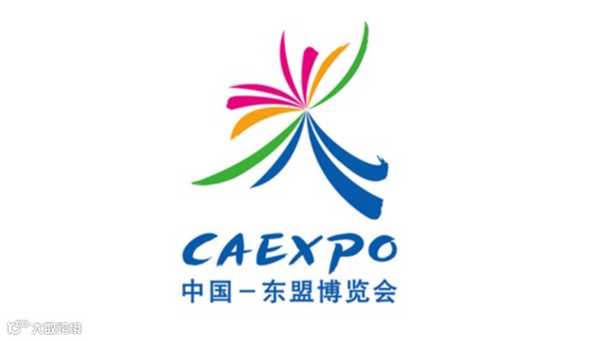 2026年中国东盟博览会-东博会