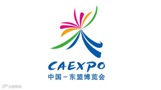 2026年中国东盟博览会-东博会
