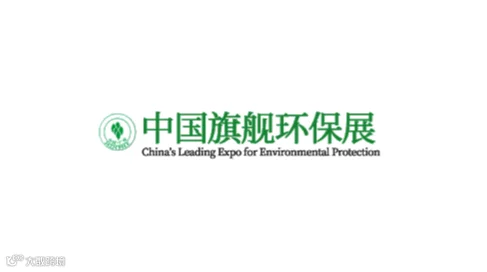 2026年广州国际环保产业展-中国环保展