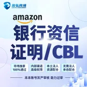浚弘跨境丨亚马逊CBL审核 · 独家渠道稳过