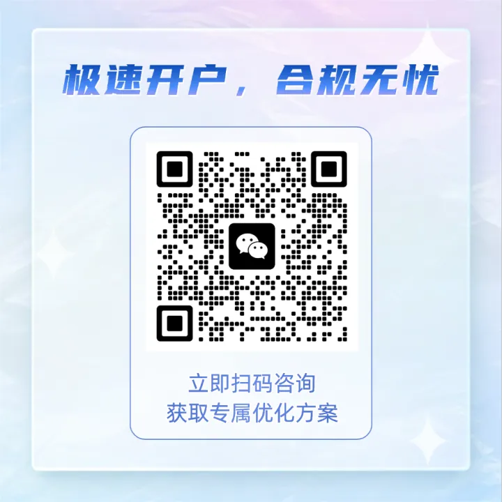 TikTok Ads 账户开户