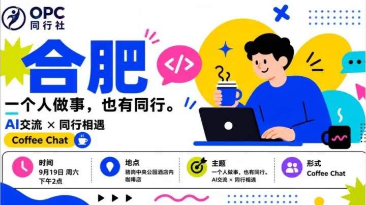 AI时代，普通人怎么开始一人公司？