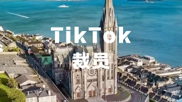 TikTok欧洲、东南亚同步裁员，跨境卖家该读懂哪些平台变革信号？
