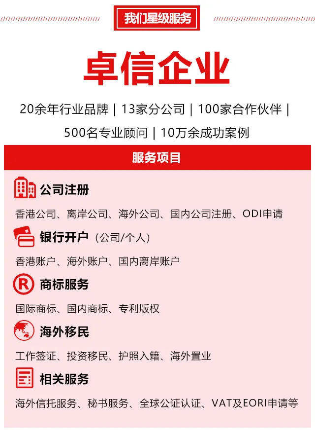 新加坡公司注册办理|外资控股+快速开公司