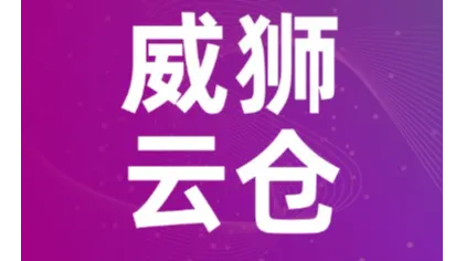 跨境卖家必看：国内前置云仓，到底能省下多少成本？