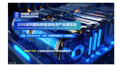 2026深圳国际新能源电池产业展览会