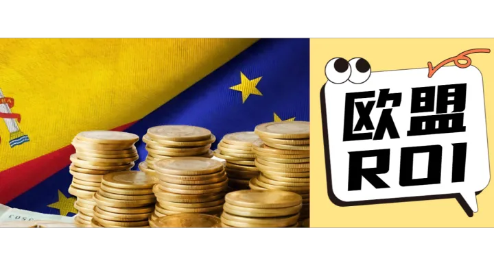 紧急提醒！亚马逊强制要求西班牙欧盟税号（ROI），合规指南速看！