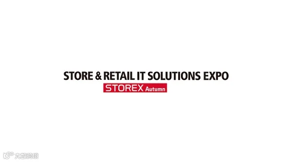 2026年日本东京商店与零售IT解决方案展览会秋季 STOREX Autumn