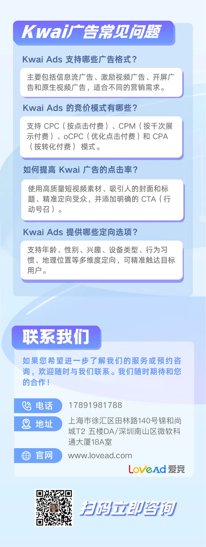 Kwai广告账户开户+代投