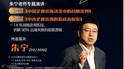 出海决策的战略误判与低成本探索