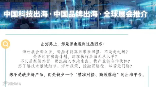 中国科技出海新机遇：2026 全球重点科技展会全景解析