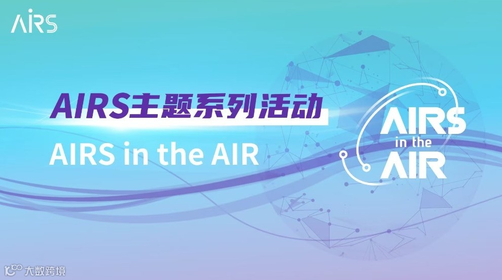 具身智能的数据模态、模型范式以及平台应用 | AIRS in the AIR