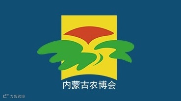 2026年內(nèi)蒙古農(nóng)用航空技術(shù)裝備展覽會 內(nèi)蒙古農(nóng)博會