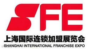 2025 SFE上海国际连锁加盟展览会（秋季）