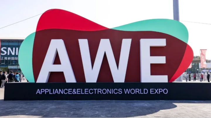 AWE2027中国家电及消费电子博览会