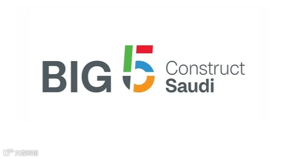 2026年沙特五大行业展二期Big 5 Saudi 建材、玻璃、门窗、地铺、工程机械、石材