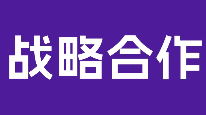 官宣！PayKKa与DeepClick达成战略合作，一站解决出海“买量难、收钱慢”问题！