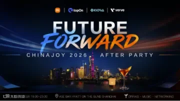 Future Forward - CHINAJOY 2O26 AFTER PARTY