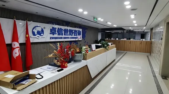 香港公司找代理注册手续流程，杭州卓信经济信息咨询有限公司全程代办